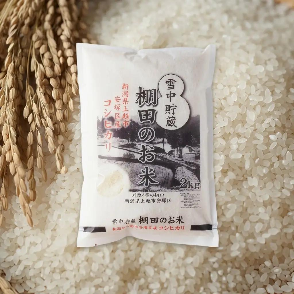 棚田米 コシヒカリ 雪中貯蔵 精白米 コシヒカリ 2kg