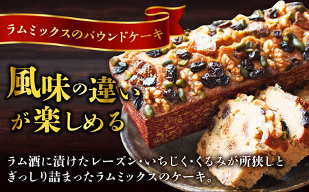 葉山ビーカープリンのマーロウ 王様（有精卵）ケーキとラムミックスのセット お菓子・スイーツ・ケーキ・洋菓子・ラム酒 ご褒美 ギフト プレゼント お取り寄せ 贈答