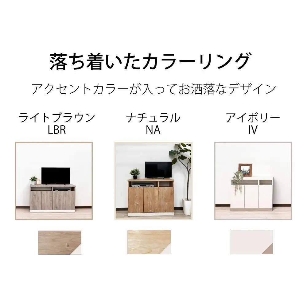 奥行30cm 国産 完成品 ハイタイプ テレビ台 キャビネット セリー 幅90cm ライトブラウン