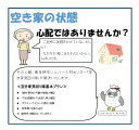 【ふるさと納税】南足柄市内空き家見回りサービス（年2回）【南足柄市内空き家見回りサービス 年2回 チェックシートに基づいて目視による点検と写真撮影を行い、作業実施後に点検結果をご報告 神奈川県 南足柄市 】