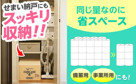トイレットペーパー シングル 長さ4倍巻 200m 6ロール×6パック ワンタッチ コアレス[VAA167]トイレット