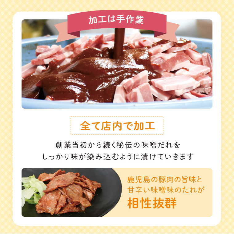 【C79005】 ＜定期便・全6回＞焼肉用豚肩ロース薄切り自家製味噌ダレ味付き(計3kg・250g×2×6回) _イメージ4