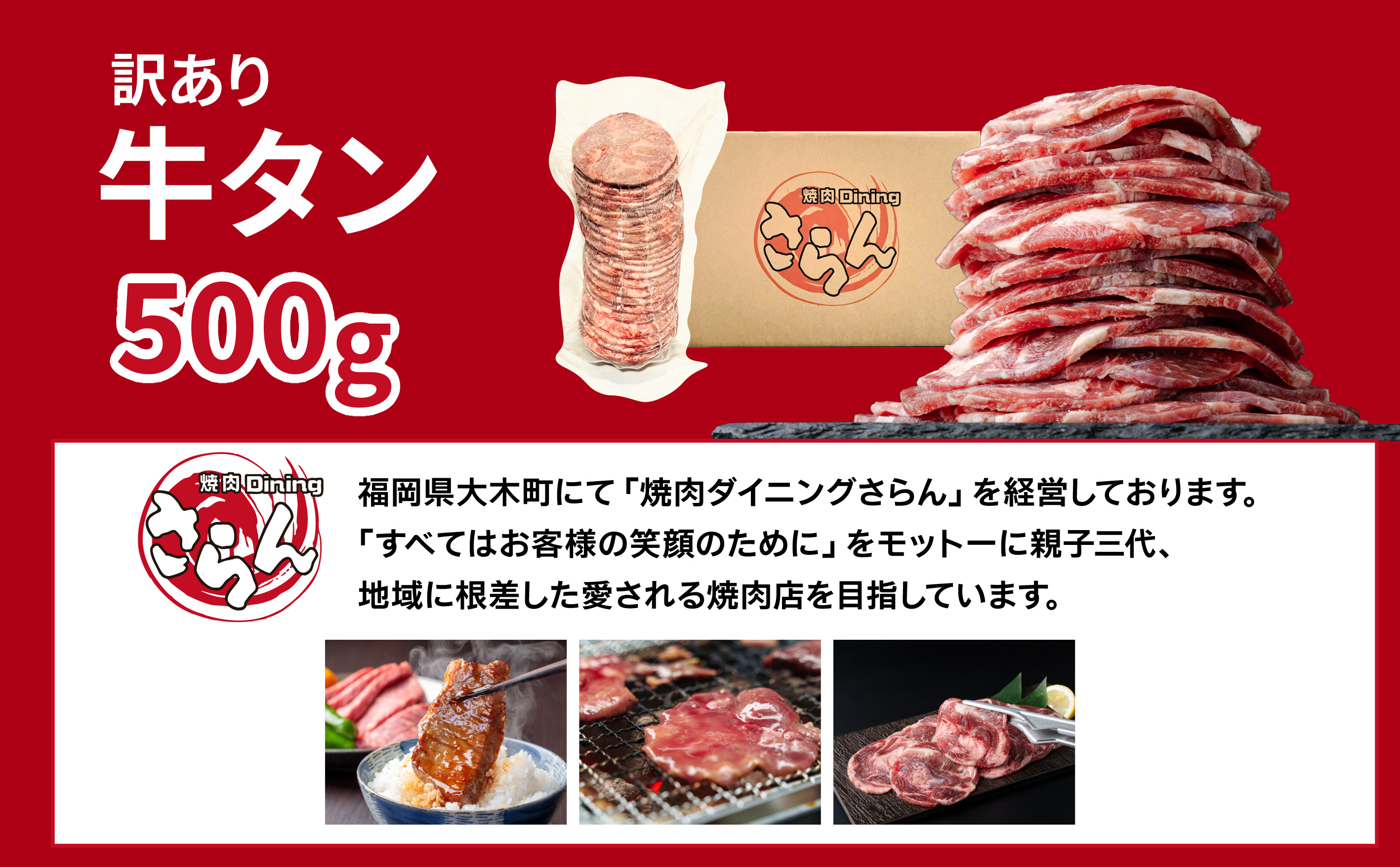 訳あり ⽜タン(500g)　BU002