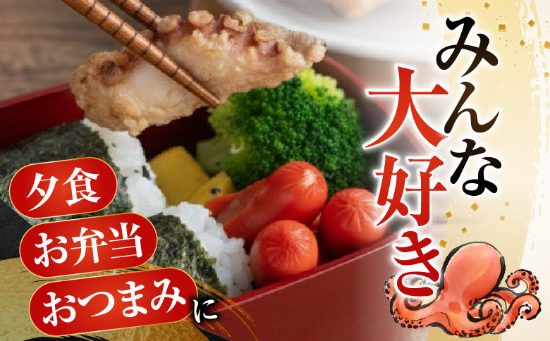 【北海道根室産】唐揚げ用タコ150g×4P A-14129