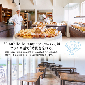 【12個セット】クラブハリエのオレンジとくるみのシェイプロールパンセット