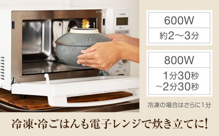 【美濃焼】電子レンジでふっくら炊ける＆冷凍ごはんも蘇る！万能おひつ「CORON CooK」 グレー（オーブン対応/耐熱食器）【伸光窯】食器 おひつ お櫃 飯櫃 炊飯 陶器 電子レンジ対応 レンジ調理 
