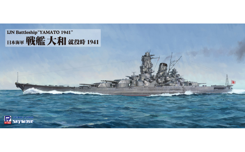 W276 1/700 日本海軍 戦艦 大和 就役時 141305_MD03