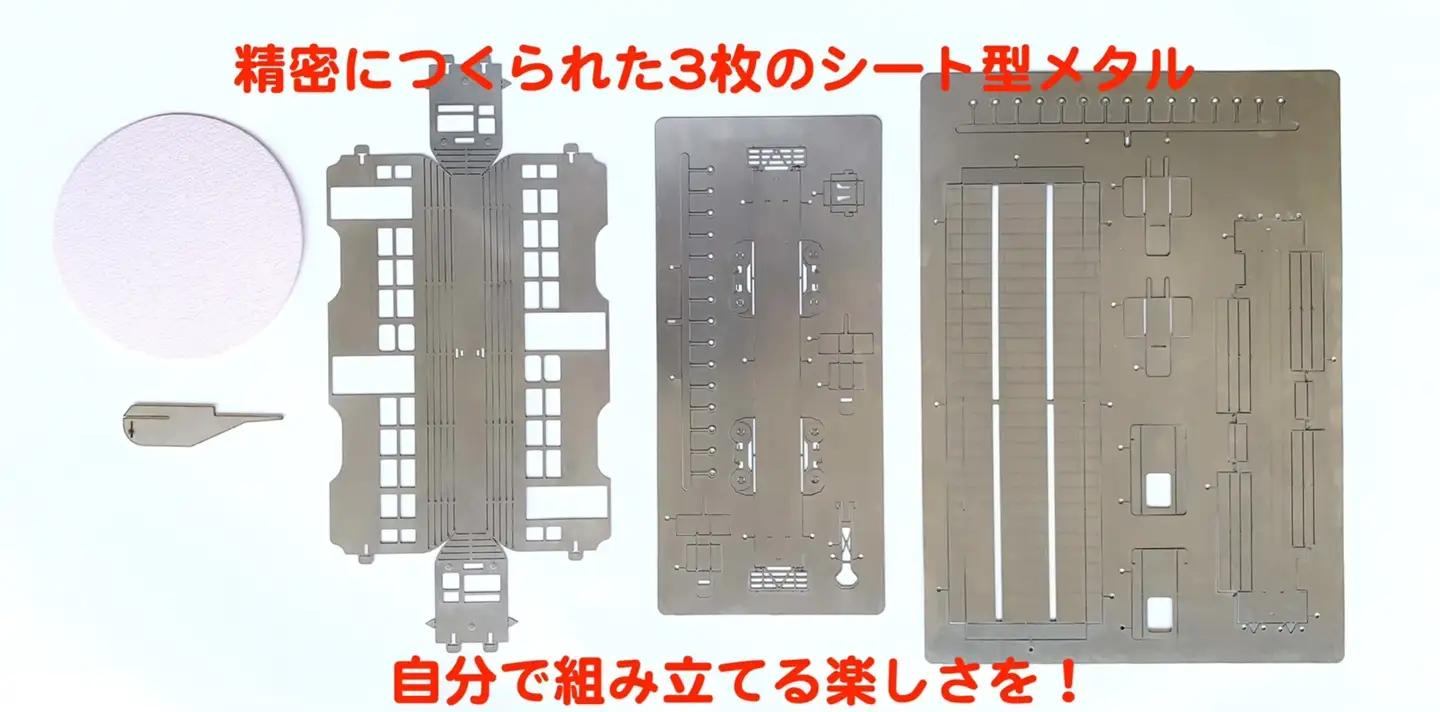 板金鉄道西武園ゆうえんちメタルクラフトモデル / 電車 鉄道 西武園ゆうえんち 西武園 メタルクラフト / 諫早市 / 株式会社日本ベネックス [AHCC002]