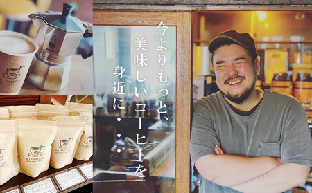 コーヒー 飲み比べ シングル 豆 珈琲 セット ギフト おまかせ 苦味系 酸味系 2種 【ALL TONES CAFE】