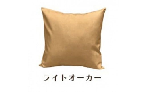 「染」クッションカバー 60×60cmタイプ ライトオーカー 国産オックスフォード生地 無地