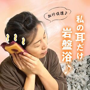 私の耳だけ岩盤浴♪　大理石で耳ほっと（専用タオル付き）