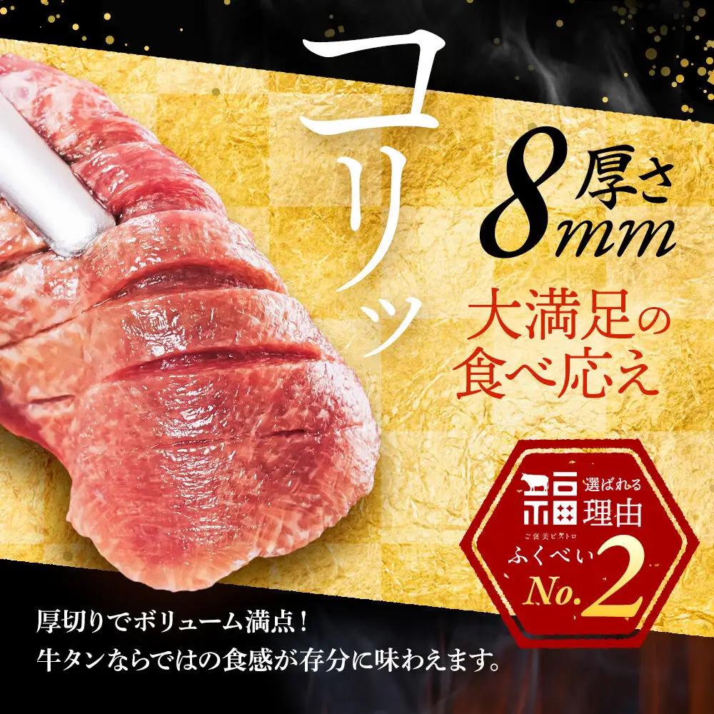 牛タン 仙台名物 厚切り 塩味 300g（300g×1P）