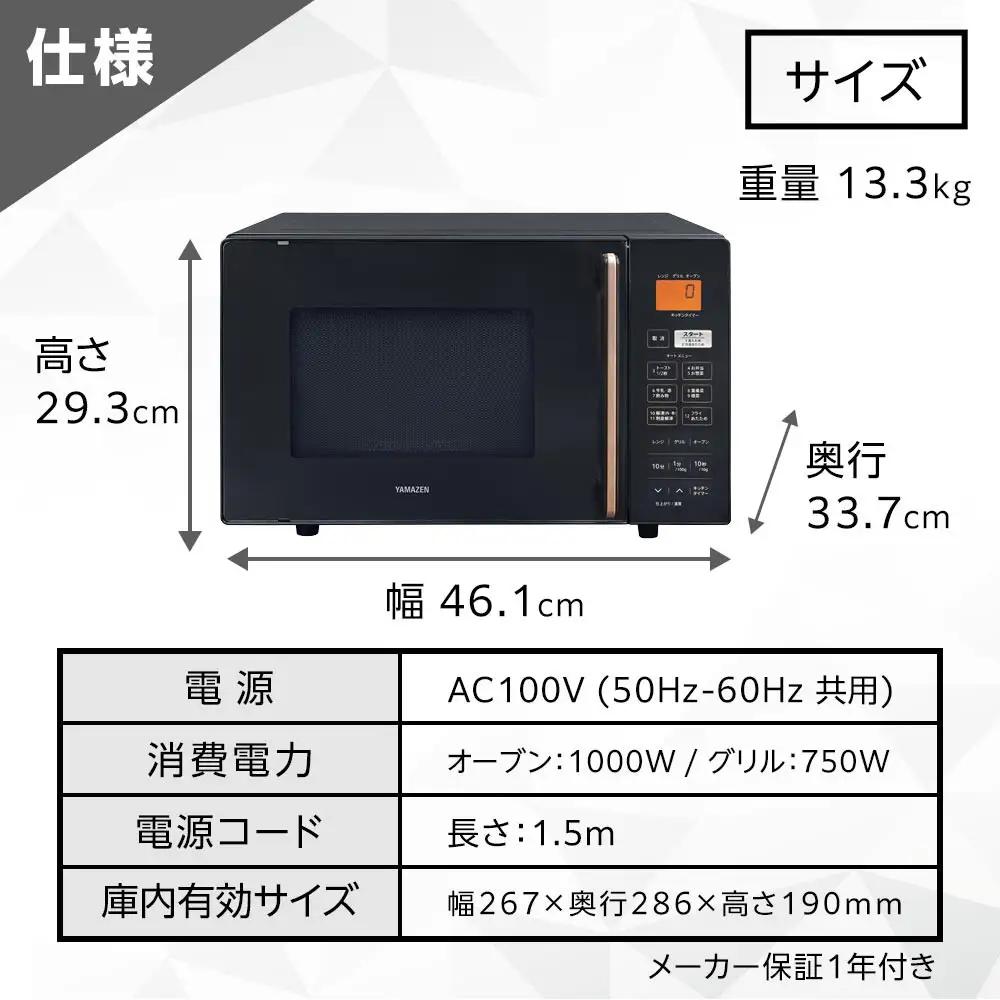 YAMAZEN　オートメニュー12種搭載 16Lフラットオーブンレンジ　YRS-F160V(B)/ 山善 オーブンレンジ レンジ グリル 家電 おしゃれ 新生活 一人暮らし ギフト プレゼント 贈り物