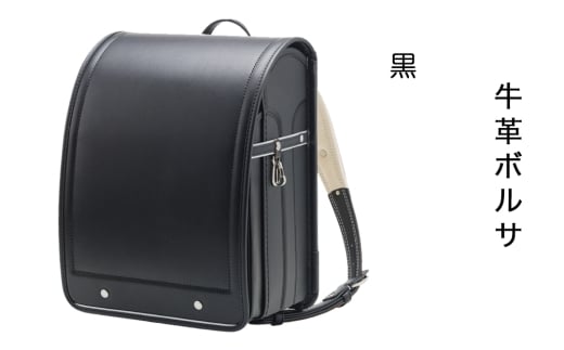 中村鞄製作所 ランドセル 2027年 牛革ボルサ「黒」｜男の子 女の子 ブランド 日本製 国産 入学準備 6年保証 入学祝い プレゼント お祝 [1312]