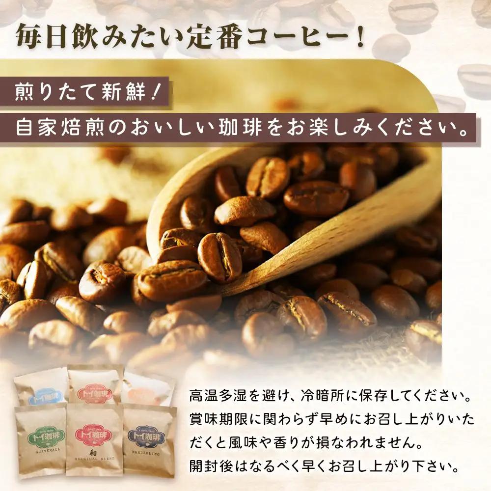 簡単ドリップコーヒー6種30袋｜ コーヒー 珈琲 ドリップコーヒー 珈琲 人気 おすすめ