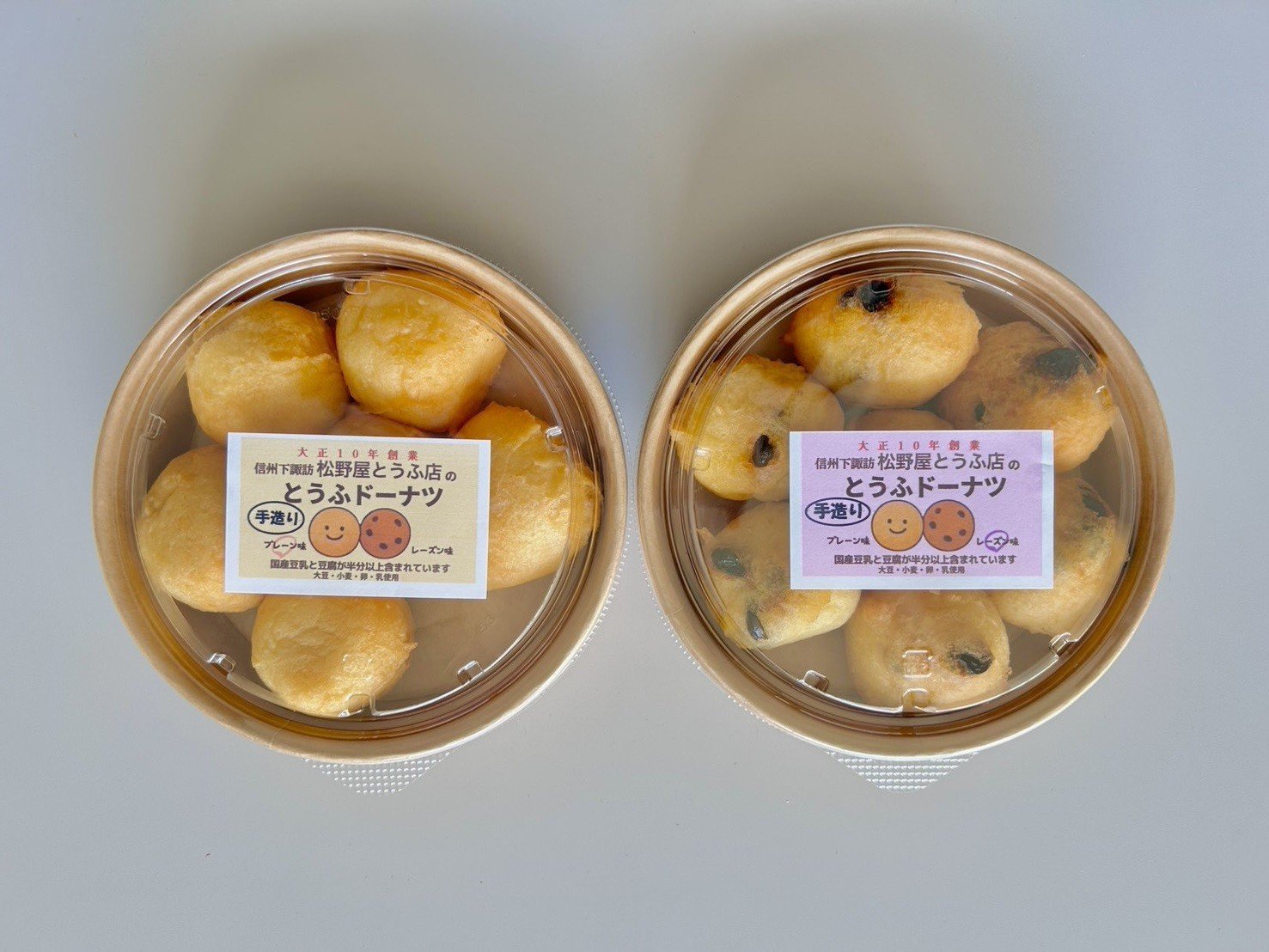 
            049-004松野屋とうふ店「とうふドーナツセット」
          