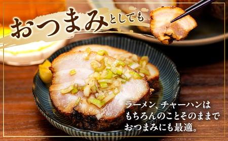 チャーシュー 2-3本 (約700g) 冷凍 たれ付き 焼豚 肉 豚 チャーハン ラーメン おつまみ お酒 ご飯 お供 知多フレッシュポーク 寿屋精肉店 人気 おすすめ 豚肉 肉 愛知県 南知多町[配