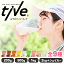 【ふるさと納税】＜選べる＞ プロテイン (200g/500g/1kg/2kg+シェイカー・全9種) tive ホエイ ソイ ダブルプロテイン 人工着色料・保存料不使用 グルテンフリー たんぱく質含有量73％ アミノ酸スコア100 ダイエット コラーゲン ヒアルロン酸 送料無料【man228】【味源】