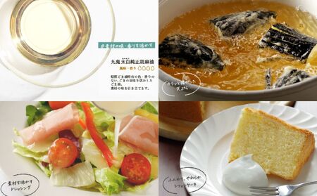 ＜定期便＞九鬼産業 ごま油4種セット (340g × 4本) 【４回発送】創業明治19年 ごま油の老舗「九鬼」いつもの味を上質に変えるごま油。ゴマ油 胡麻油 ごま油 ドレッシング 調味料 料理 お祝い