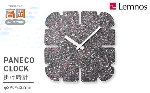 PANECO CLOCK /  HIL22-11B MID FAD-1042