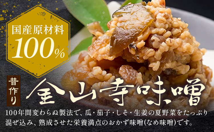 味噌 金山寺味噌 昔作り おかず味噌 600g  株式会社やまだ《60日以内に出荷予定(土日祝除く)》和歌山県 日高町 送料無料 味噌 おかず なめ味噌 国産 お取り寄せ(f)