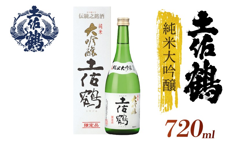 
                  【土佐鶴至極の1杯を、分けやすい2本セットで】純米大吟醸 土佐鶴 720ml 2本セット 日本酒 冷酒 お酒 清酒 熱燗 熱かん あつかん ぬる燗 冷や ひや 冷 家飲み 家族 宴会 飲み会 晩酌 お花見 祭り お米 山田錦 手土産 お土産 土佐鶴 人気 御中元 お中元 お歳暮 御歳暮 挨拶 祝事 慶事 祝い事 お祝い 年末年始 プレゼント 高知県 土佐 安田町 TS0056_26
                
