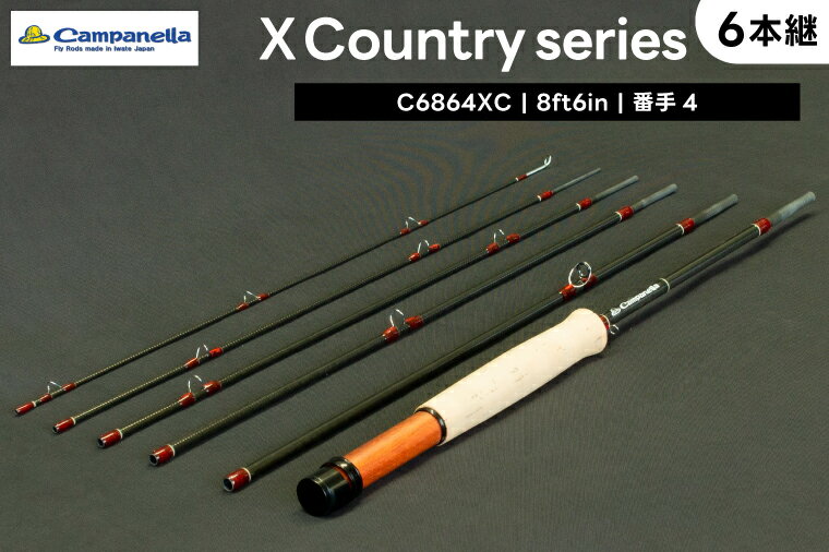 【ふるさと納税】オールハンドメイドフライロッド　Campanella6864 XC（BI043）