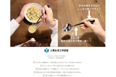 スープ賢人「R45」(カトラリケース mottecotto付き)