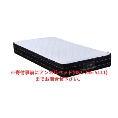 ふるさと納税 東広島市 国産ピアノワイヤーポケットコイルマットレス/セミダブル/W121cm×L196cm×H29cm