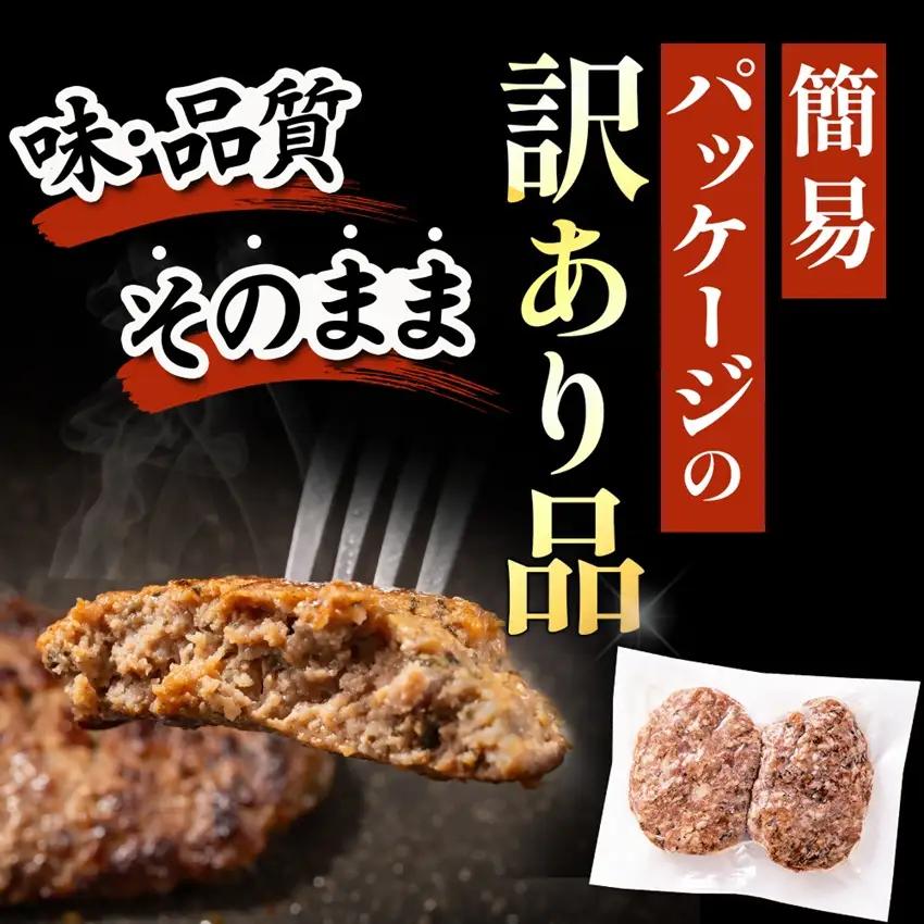 【訳あり】赤しそハンバーグ600g　冷凍のまま10分で焼ける【配送不可地域：離島】【1760041】