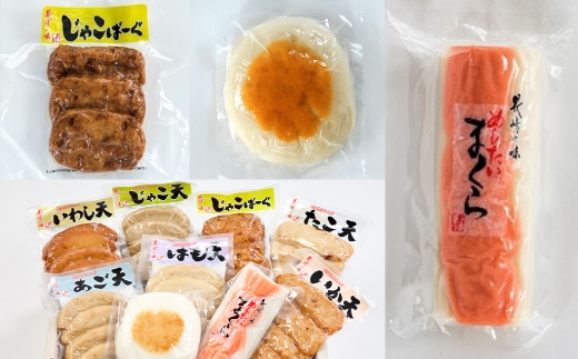 長崎/木村蒲鉾長崎の味セット