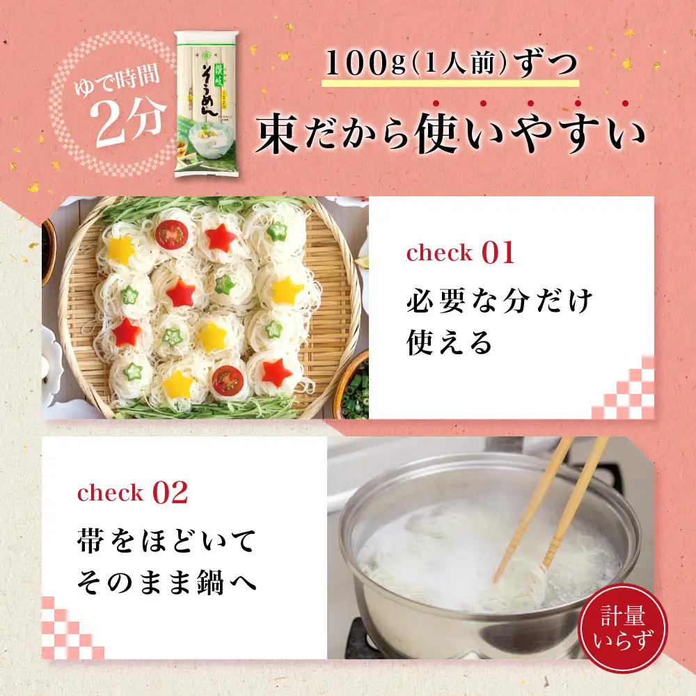 讃岐そうめん80人前（400ｇ×20袋） そうめん