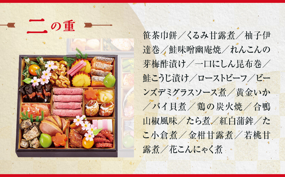 【京都 雨月茶屋】監修 和風おせち【吉慶】3段重4人前 ＜大丸京都店おすすめ品＞ ｜京都 和風おせち 人気［ 和風おせち 三段 4人 53品目 グルメ おいしい 人気 おすすめ 2026 正月 お祝い