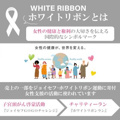 ふるさと納税 富士市 【女性支援】ホワイトリボントイレットペーパー1.5倍巻8RS75m [sf068-038] |  | 01