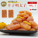 【ふるさと納税】訳あり 辛子明太子 ゆず皮入り 一口カット 1kg (500g×2) めんたいこ 明太子 訳アリ 魚卵　朝倉市