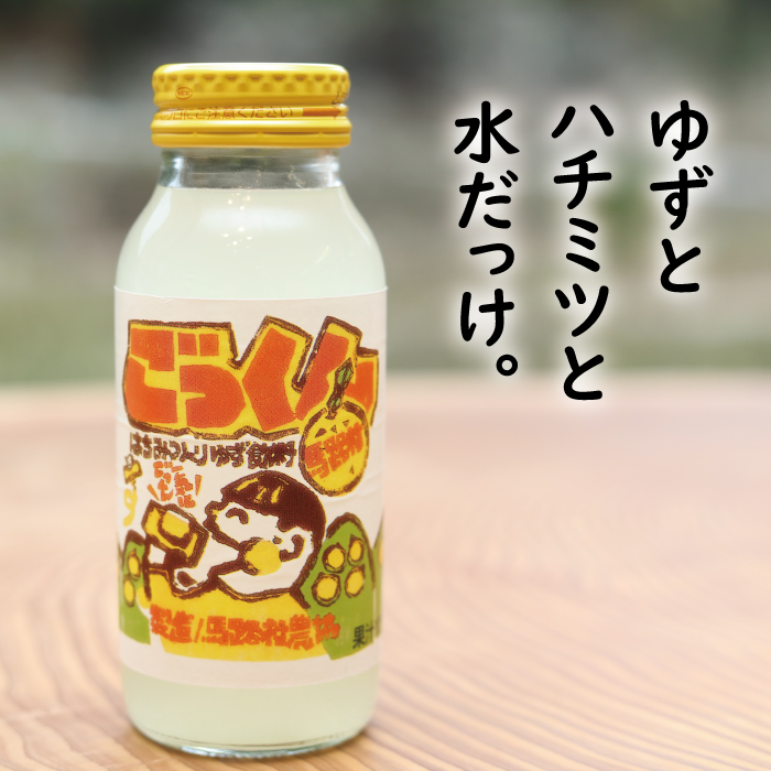 ごっくん馬路村（缶ボトル）180ml×24本入 ゆずジュース フルーツジュース ゆず はちみつ ドリンク 清涼飲料水 柚子 無添加 有機 オーガニック プレゼント ギフト 贈り物 贈答用 お中元 お歳暮 父の日 母の日 敬老の日 熨斗 高知県 馬路村 【453】