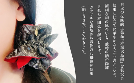 本場大島紬 シュシュ（ ブラウン ） C078-004-02 伝統的工芸品 大島紬 絹織物