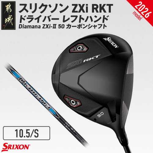 スリクソン ZXi RKT ドライバー レフトハンド Diamana ZXi-II 50 カーボンシャフト (10.5/S)【2026モデル】_JI-C704-105S
