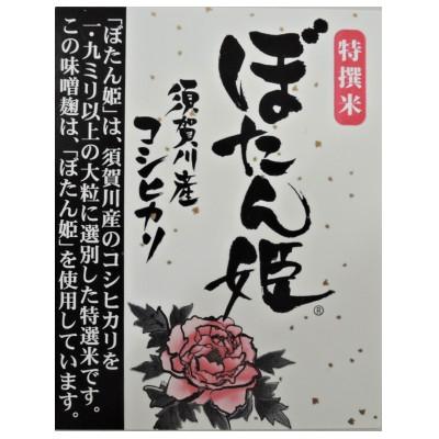 ふるさと納税 須賀川市 ブランド米コシヒカリ「ぼたん姫」を米麹に2倍に増量。超こだわり天然醸造無添加生味噌(800g×6個) |  | 03