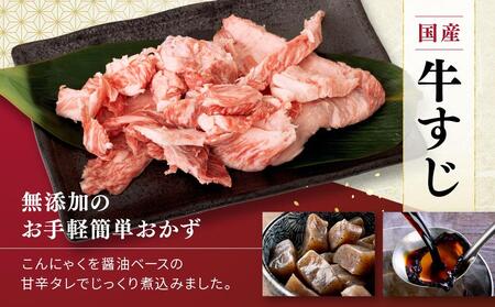 国産 牛すじ煮込み ３食 | 化学調味料無添加 牛すじ 惣菜 飛騨高山牧場  HG008