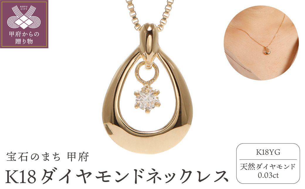 K18 ダイヤモンドネックレス /10289532