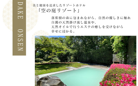 〈特選福島牛サーロインステーキプラン〉空の庭リゾート 1泊2食付きペア宿泊券（全日利用）【一般社団法人岳温泉観光協会】