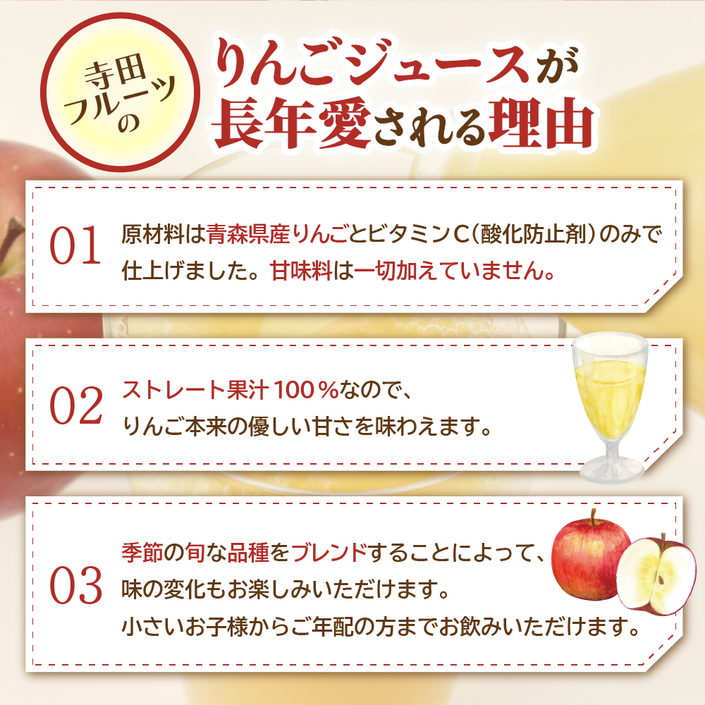 【2026年4月発送】りんごジュース 青森県産完熟100％ 1L×3本