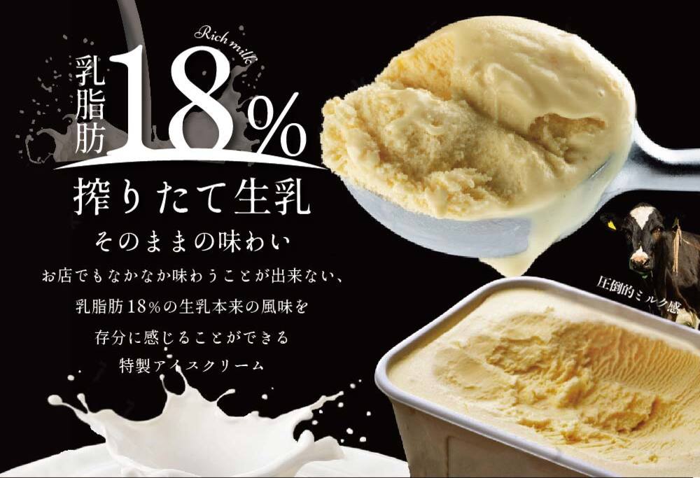 北海道産 べつかいのアイスクリーム屋さん 120ml 12個入（4種×各3個）（A-07）( アイス ジェラート )