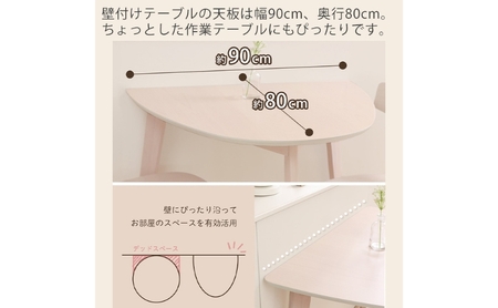 ダイニングテーブル Yummy(ヤミー) 単品 壁付け　家具 インテリア ホワイト(壁付け)