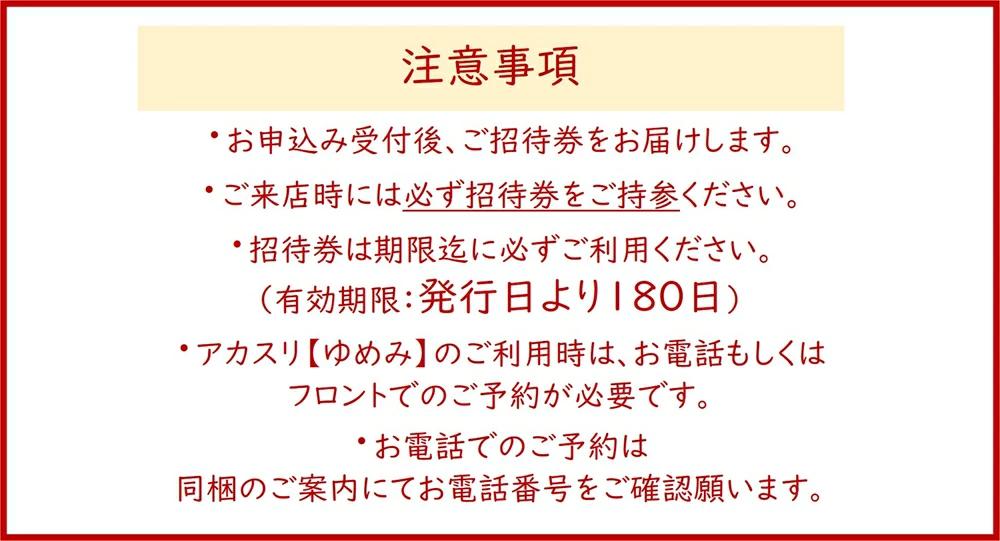 [東香里湯元水春] 入浴・アカスリ50分 (アカスリBコース) 5枚セット｜温泉 露天風呂 チケット 健康 風呂 入浴 日帰り 湯浴み [1223]