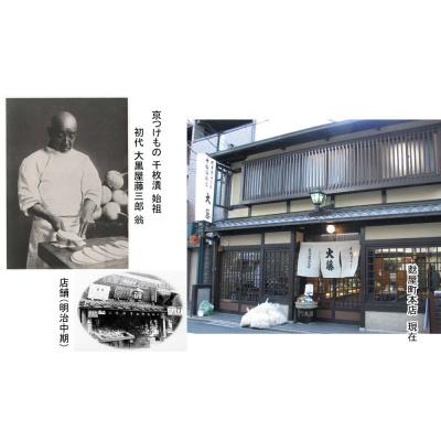 ふるさと納税 京都市 【千枚漬本家 大藤】《予約受付》千枚漬 木樽 7.5号|京都 人気 漬物 ギフト 贈答 おすすめ |  | 02