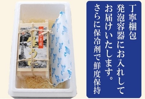 エゾバフンウニ60～70g×2折 A-71008