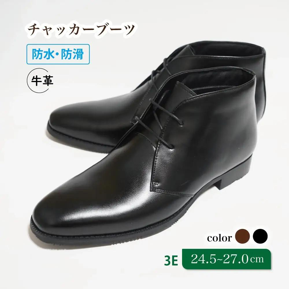 防水・防滑チャッカーブーツ KJ2800 ブラック 25.5cm