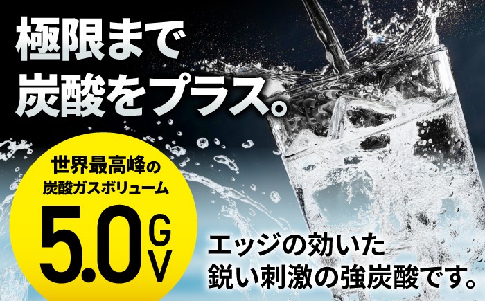 炭酸水 炭酸 クリスタルスパーク スパークリング 備蓄 飲料 ペットボトル